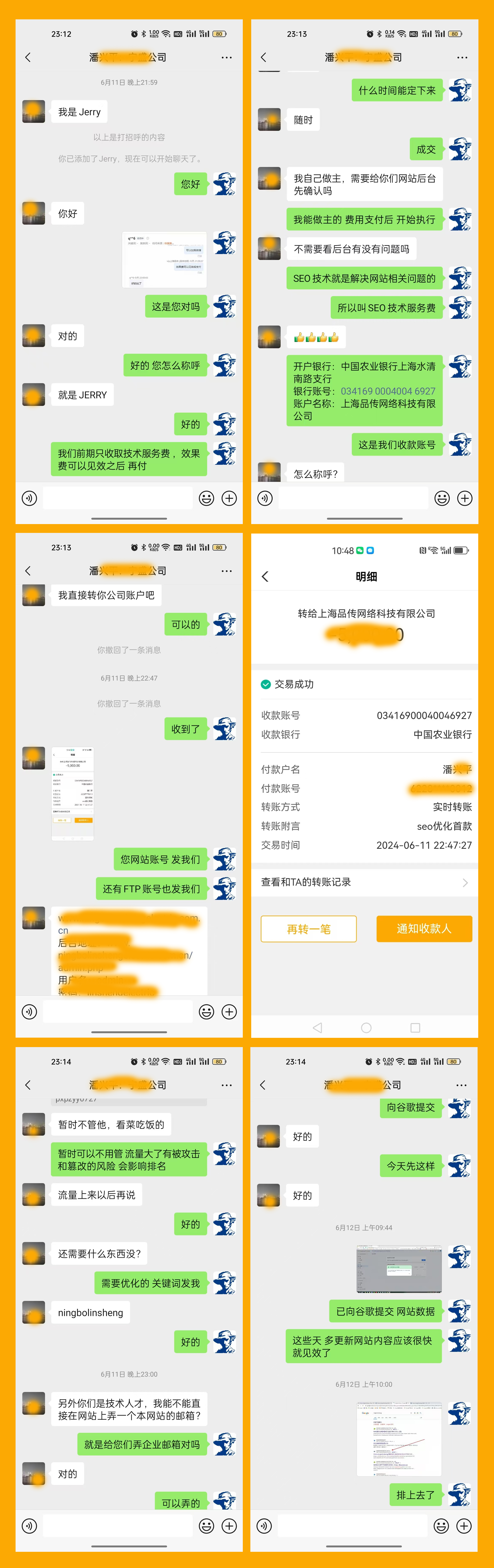 交易与排名成功案例截图.jpg